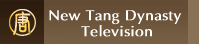 New Tang Dynasty Television 